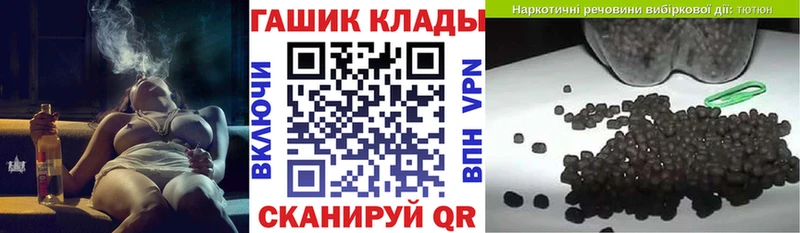 ГАШ гарик  где купить   Энем 