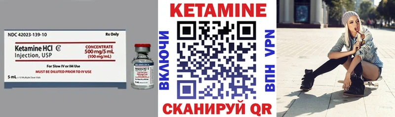 дарнет шоп  Энем  КЕТАМИН VHQ 