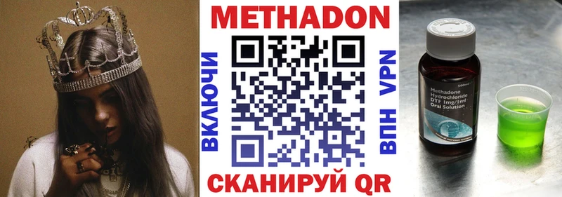 Метадон VHQ  Энем 